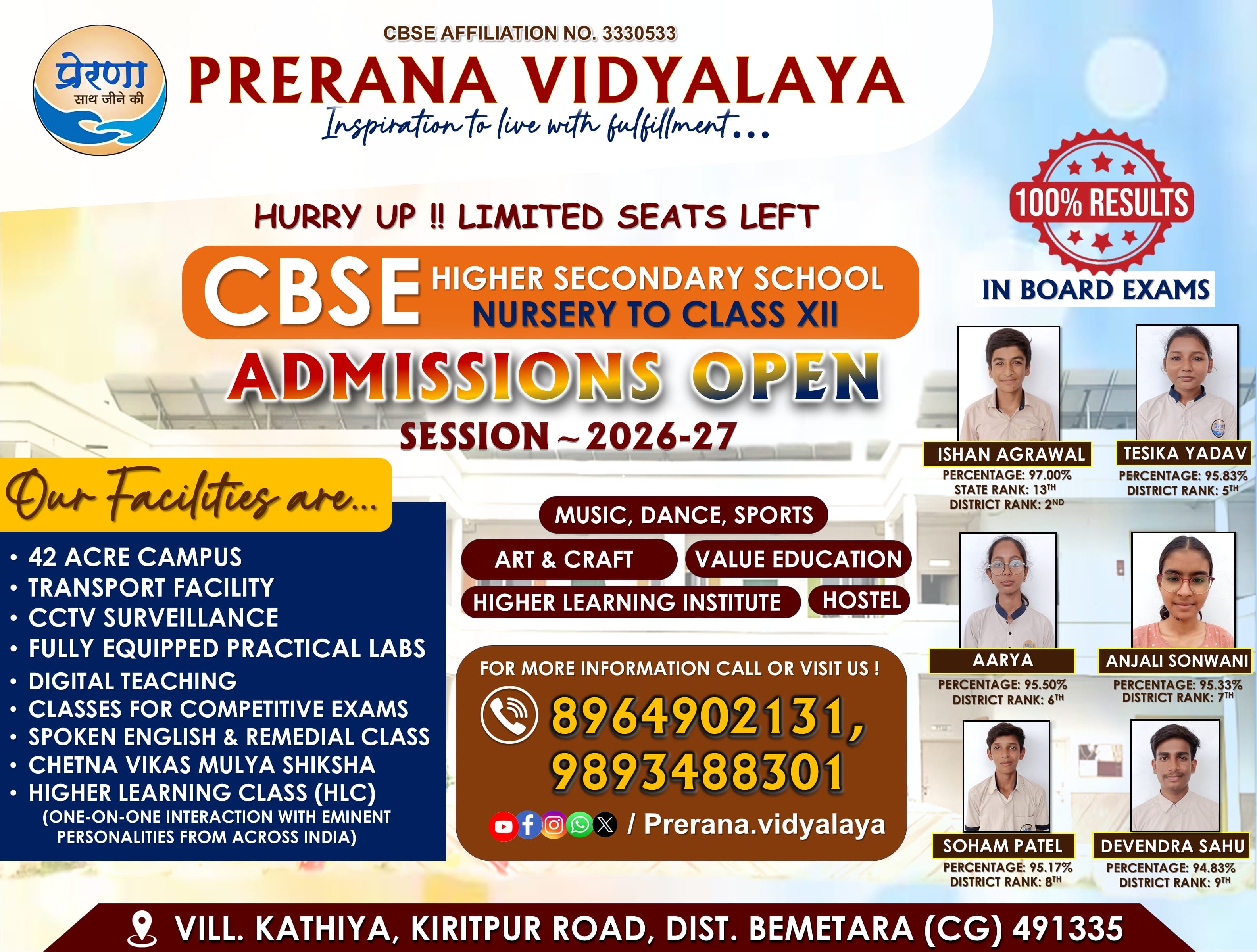 prerana vidyalaya