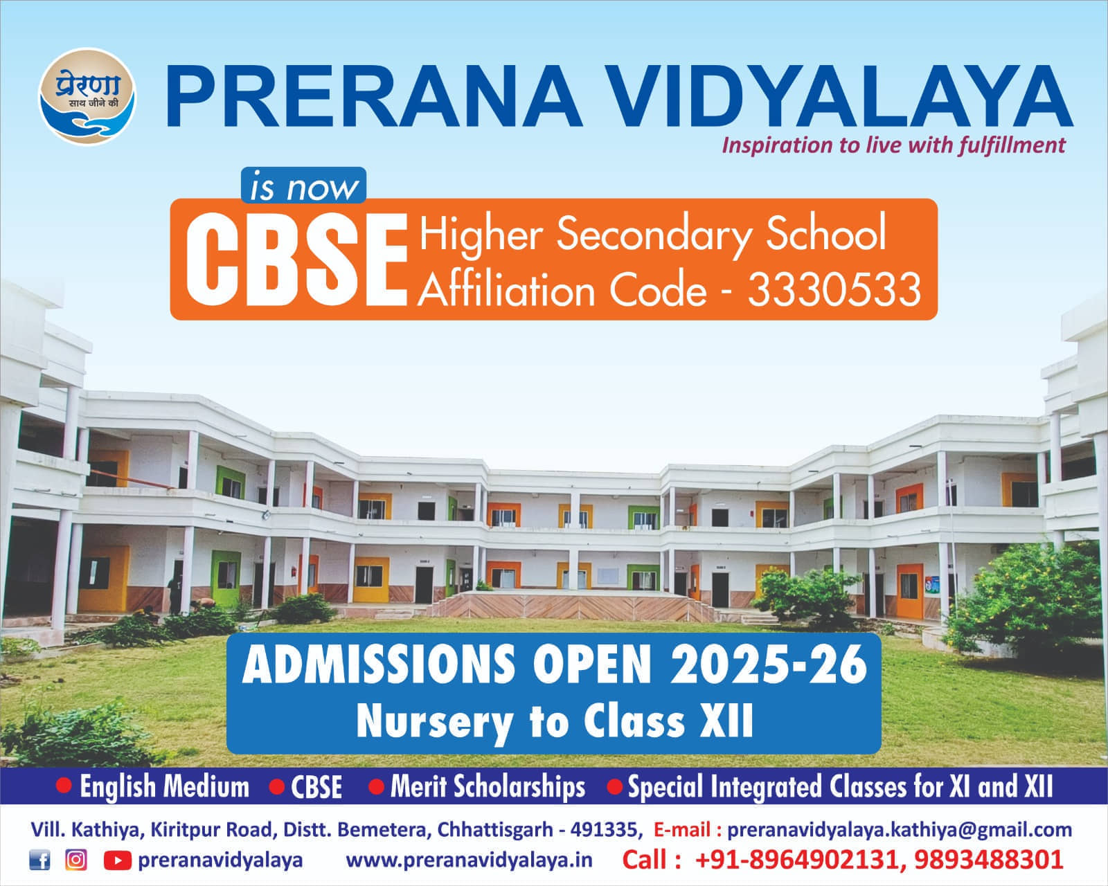 prerana vidyalaya